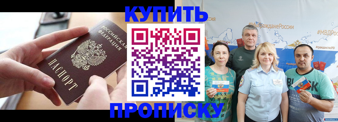 временная регистрация в квартире в Богородске