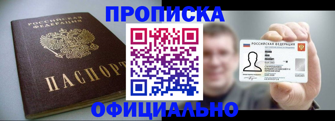 найти адрес прописки в Богородске