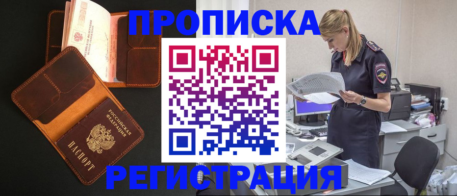 временная регистрация госуслуги в Богородске